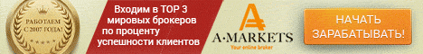 amarkets aforex top - Советник Форекс Turbo-profit 3.1