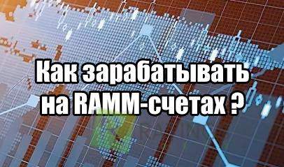 ramm2 - RAMM-сервис для начинающих